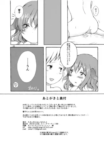 [Nanamoto] Gyakubiko! Fhentai - Page 21