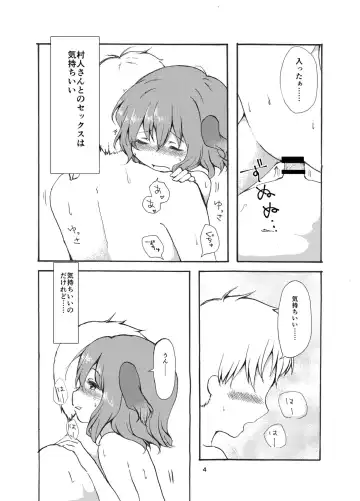 [Nanamoto] Gyakubiko! Fhentai - Page 3