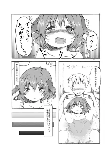 [Nanamoto] Gyakubiko! Fhentai - Page 6