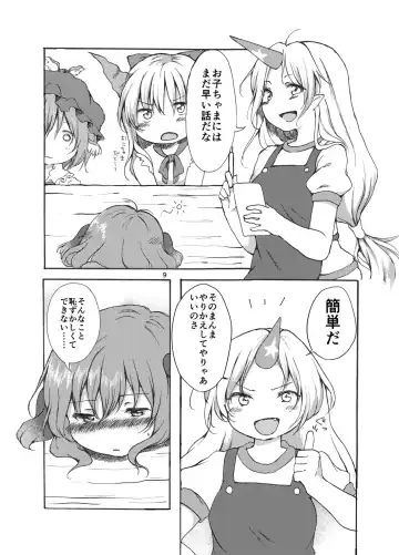 [Nanamoto] Gyakubiko! Fhentai - Page 8