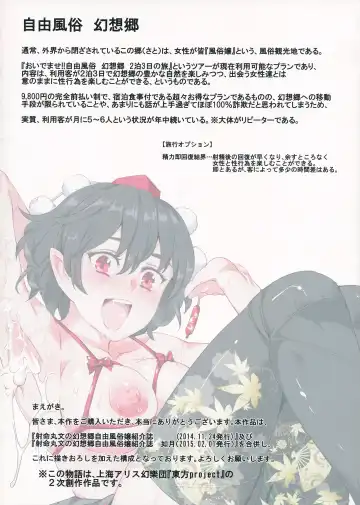 [Nyuu] Jiyuu Fuuzoku Gensoukyou Fullcolor Fhentai - Page 2