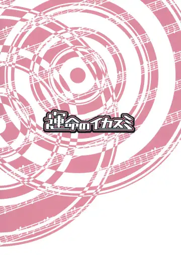 [Harusame] Osumashi Dining Days Fhentai - Page 26