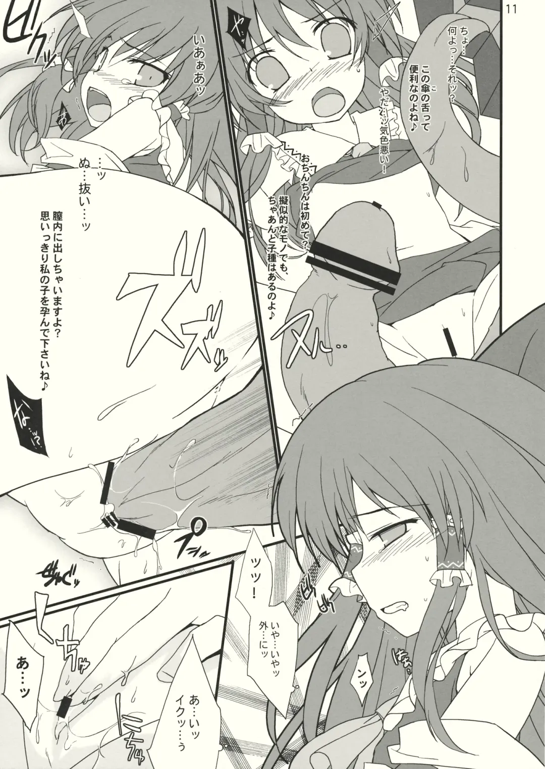 [Tororo] KOGASA Extra Fhentai - Page 10