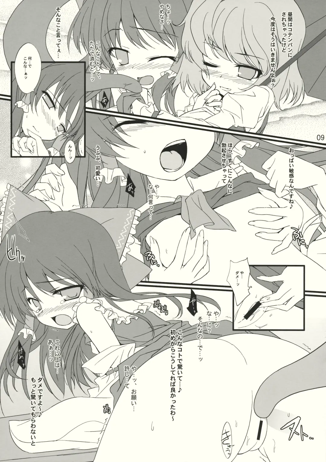 [Tororo] KOGASA Extra Fhentai - Page 8