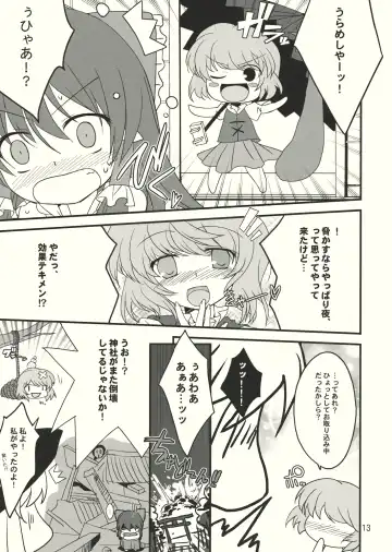[Tororo] KOGASA Extra Fhentai - Page 12