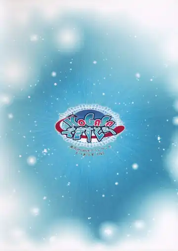 [Tororo] KOGASA Extra Fhentai - Page 14