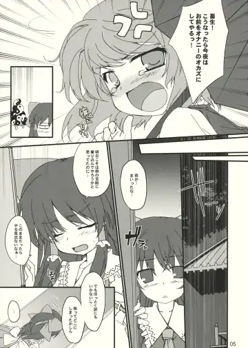 [Tororo] KOGASA Extra Fhentai - Page 4