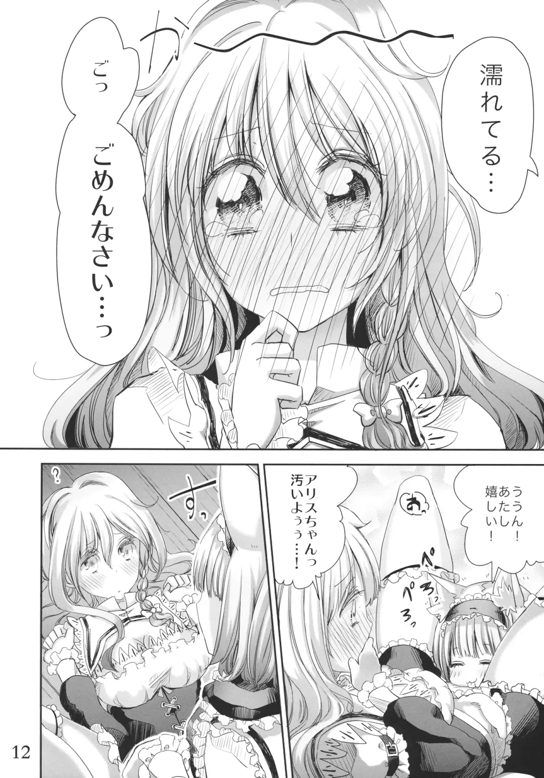 [Cream] Negaigoto ga Kanau Hon 2 Fhentai - Page 11