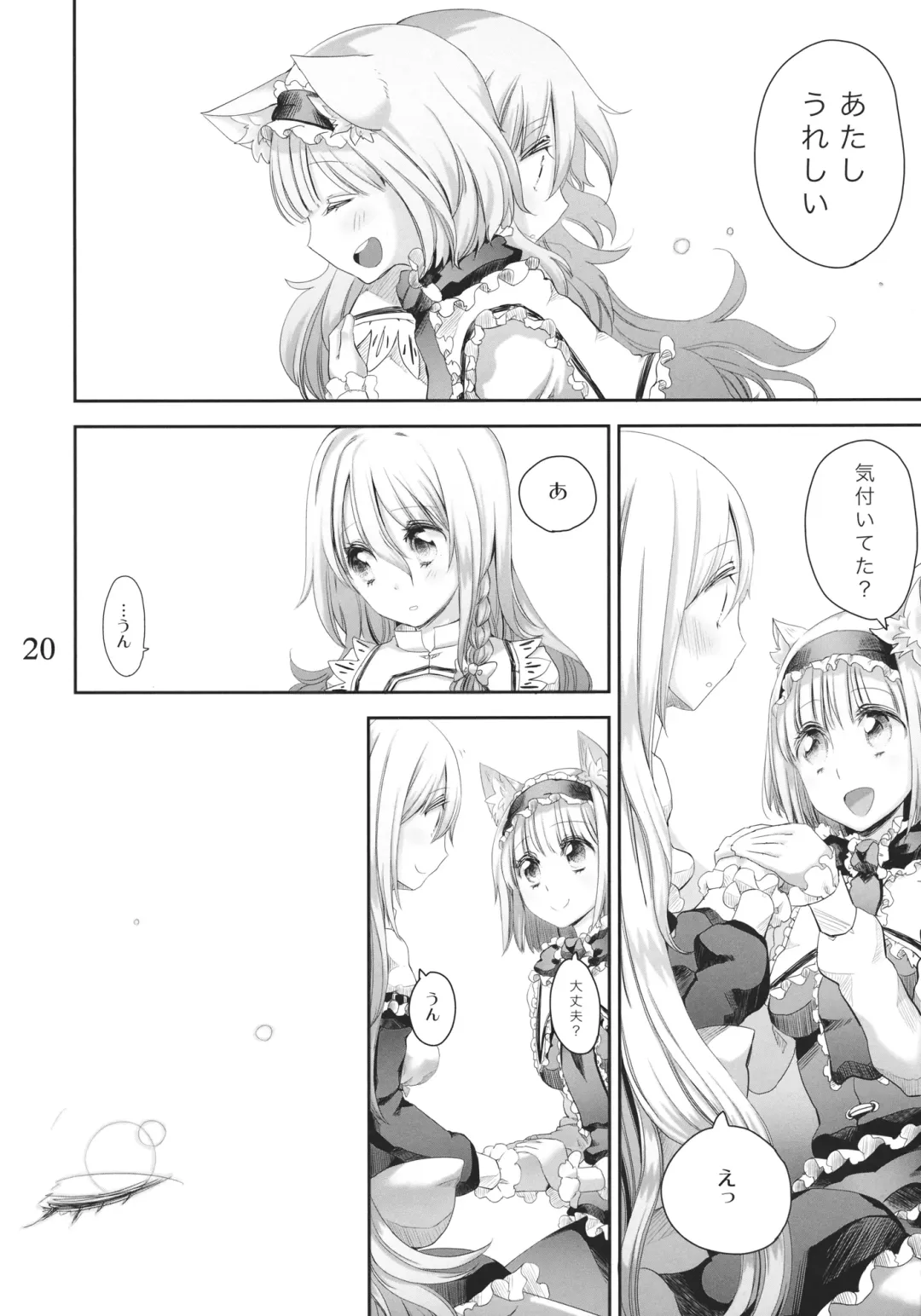 [Cream] Negaigoto ga Kanau Hon 2 Fhentai - Page 19