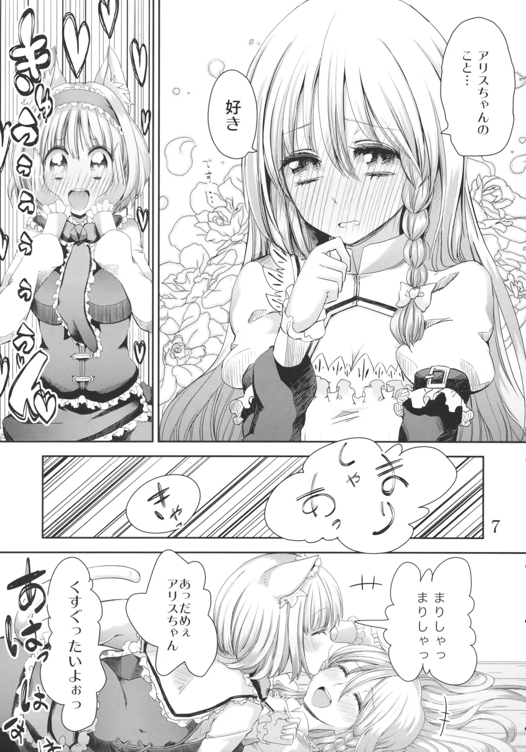 [Cream] Negaigoto ga Kanau Hon 2 Fhentai - Page 6