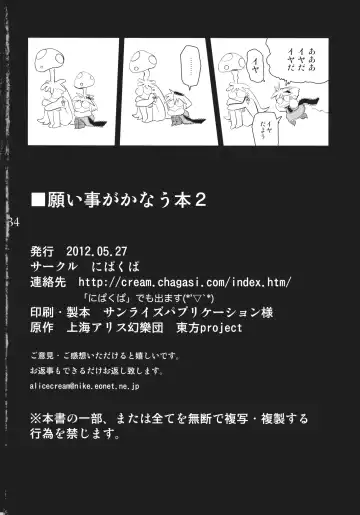 [Cream] Negaigoto ga Kanau Hon 2 Fhentai - Page 33