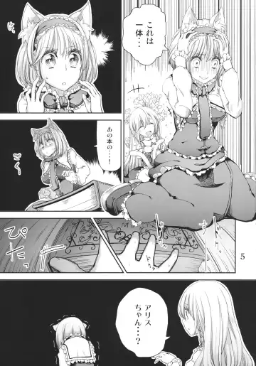 [Cream] Negaigoto ga Kanau Hon 2 Fhentai - Page 4