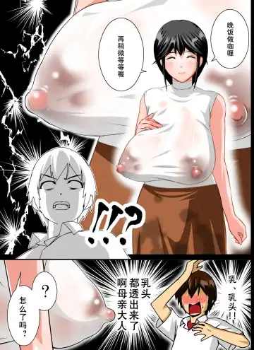 [Rara8] Renbo Seikatsu ~ Mama no Bakunyuu wa Boku no Mono Fhentai - Page 11