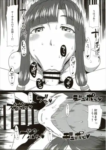 [Golgonzola] Zoku! Saaya Syndrome Fhentai - Page 6