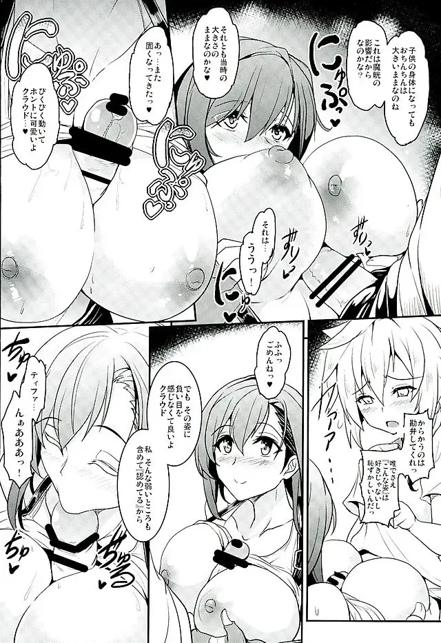 [Yasakani An] Tifa x Kura・Heaven Fhentai - Page 12