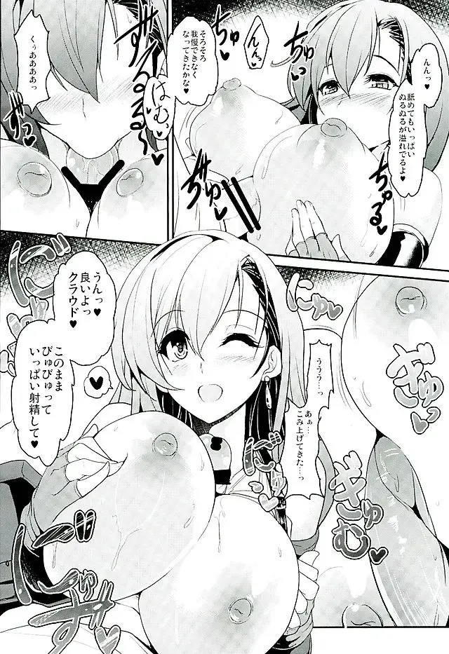 [Yasakani An] Tifa x Kura・Heaven Fhentai - Page 13