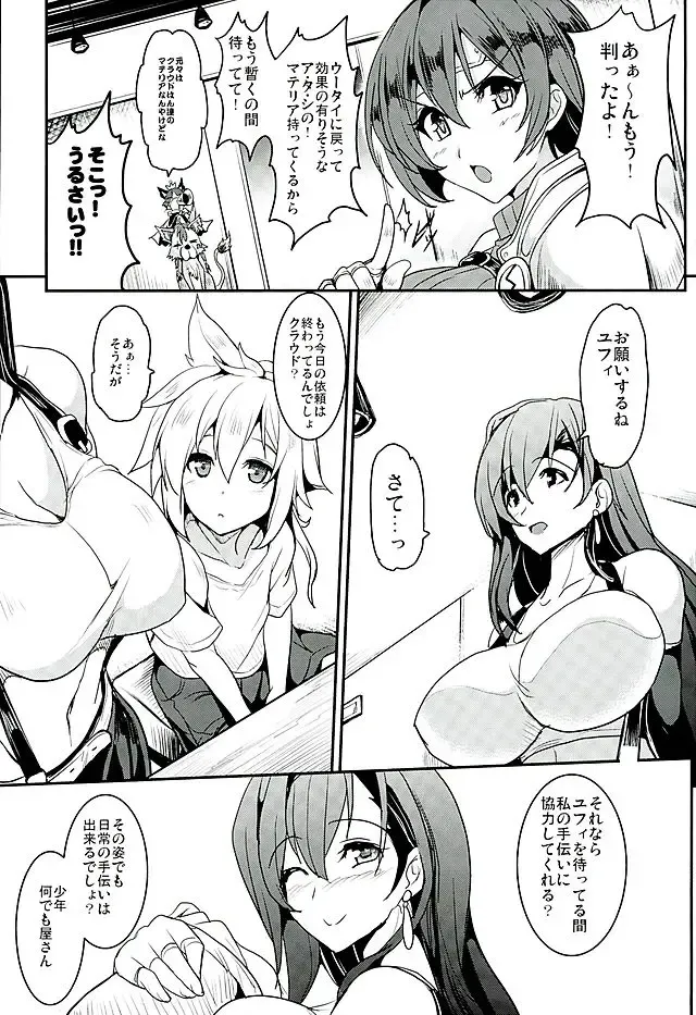 [Yasakani An] Tifa x Kura・Heaven Fhentai - Page 5