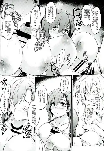 [Yasakani An] Tifa x Kura・Heaven Fhentai - Page 12