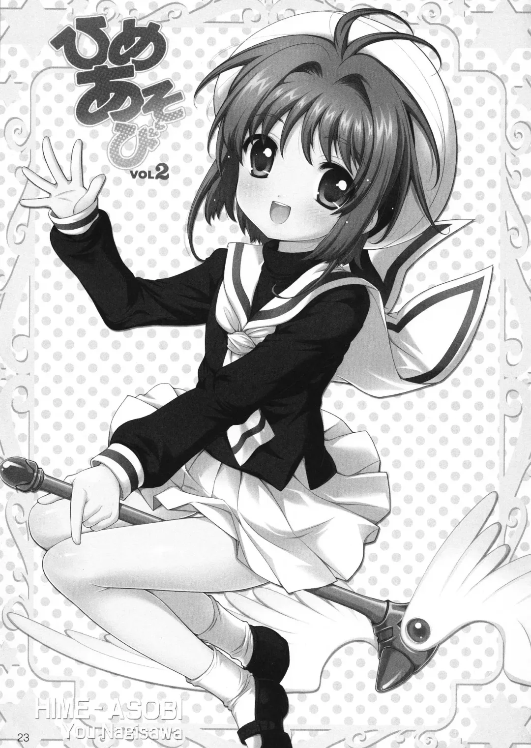 [Nagisawa You] Hime Asobi Soushuuhen Kai Fhentai - Page 22