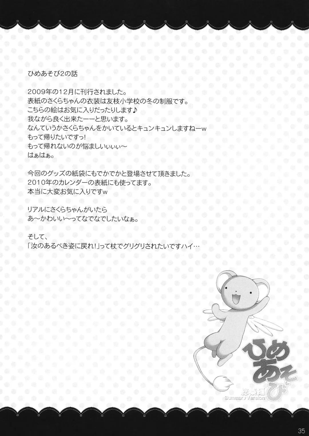 [Nagisawa You] Hime Asobi Soushuuhen Kai Fhentai - Page 34