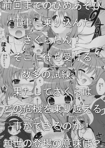 [Nagisawa You] Hime Asobi Soushuuhen Kai Fhentai - Page 23