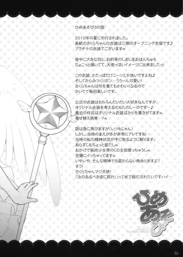 [Nagisawa You] Hime Asobi Soushuuhen Kai Fhentai - Page 49