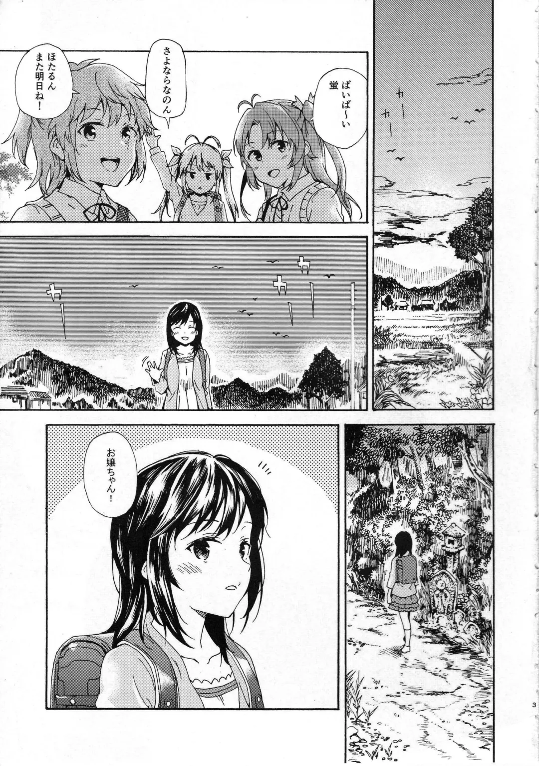 [Kyo1] Jian Biyori Fhentai - Page 2
