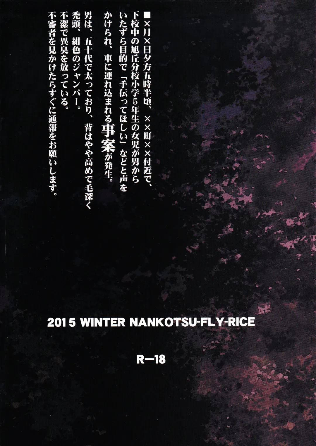 [Kyo1] Jian Biyori Fhentai - Page 22