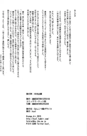 [Kyo1] Jian Biyori Fhentai - Page 21