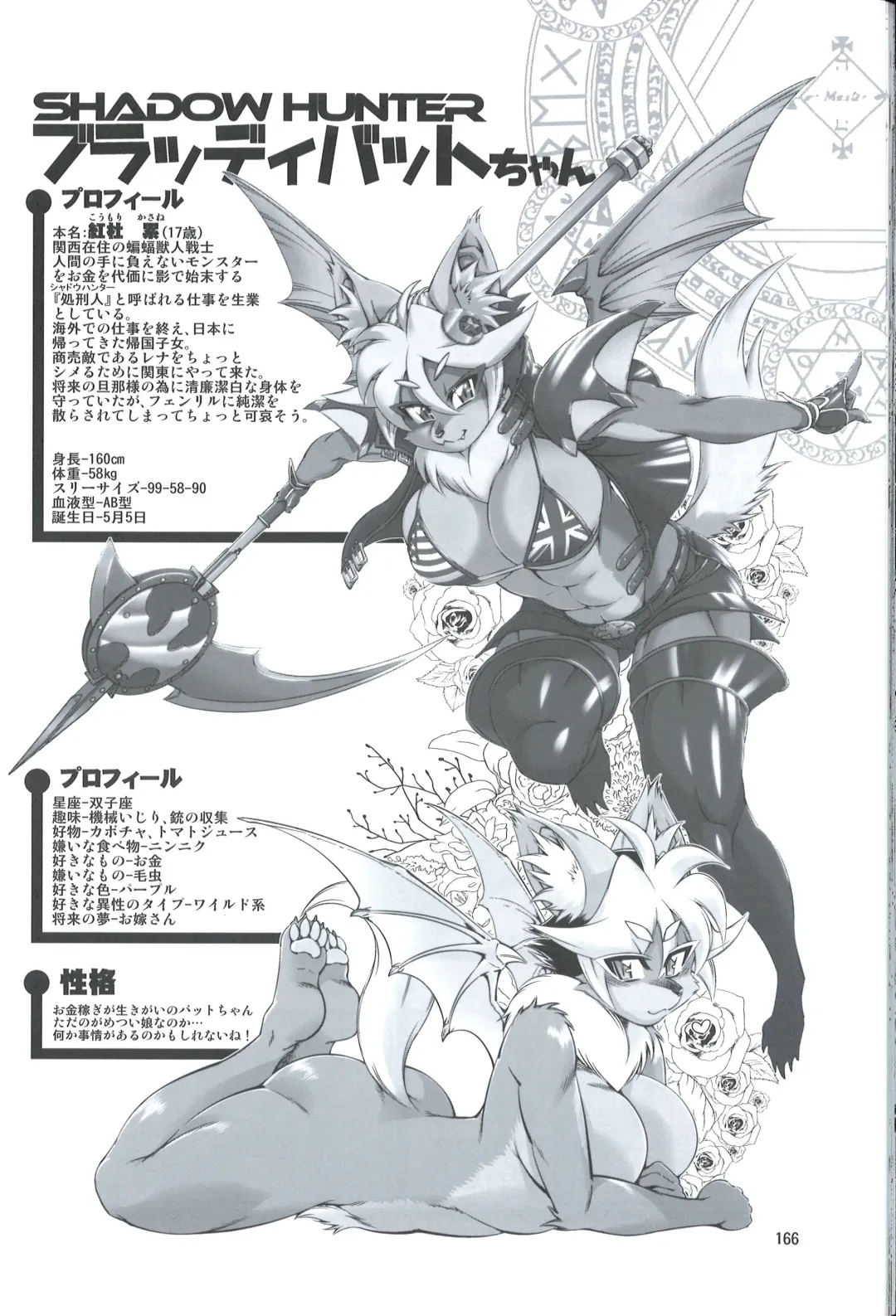 [Amakuchi] Mahou no Juujin Foxy Rena 4.5 Fhentai - Page 14