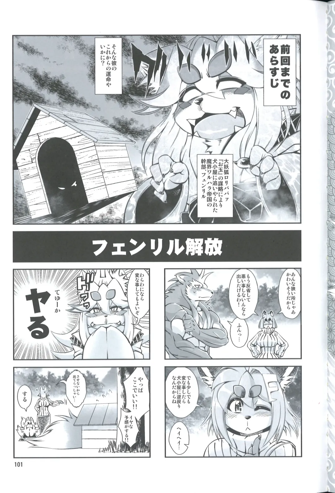 [Amakuchi] Mahou no Juujin Foxy Rena 4.5 Fhentai - Page 2