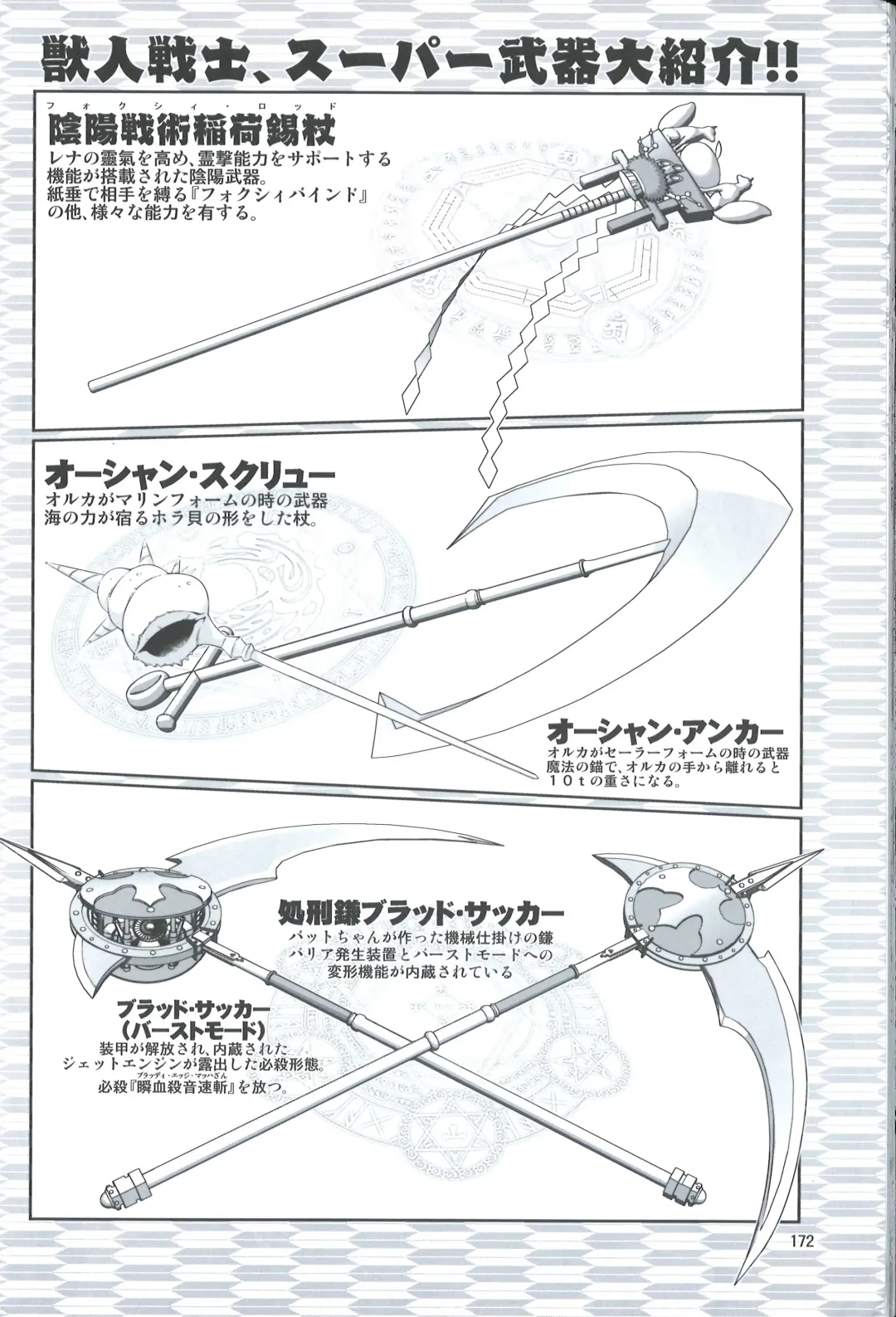 [Amakuchi] Mahou no Juujin Foxy Rena 4.5 Fhentai - Page 20