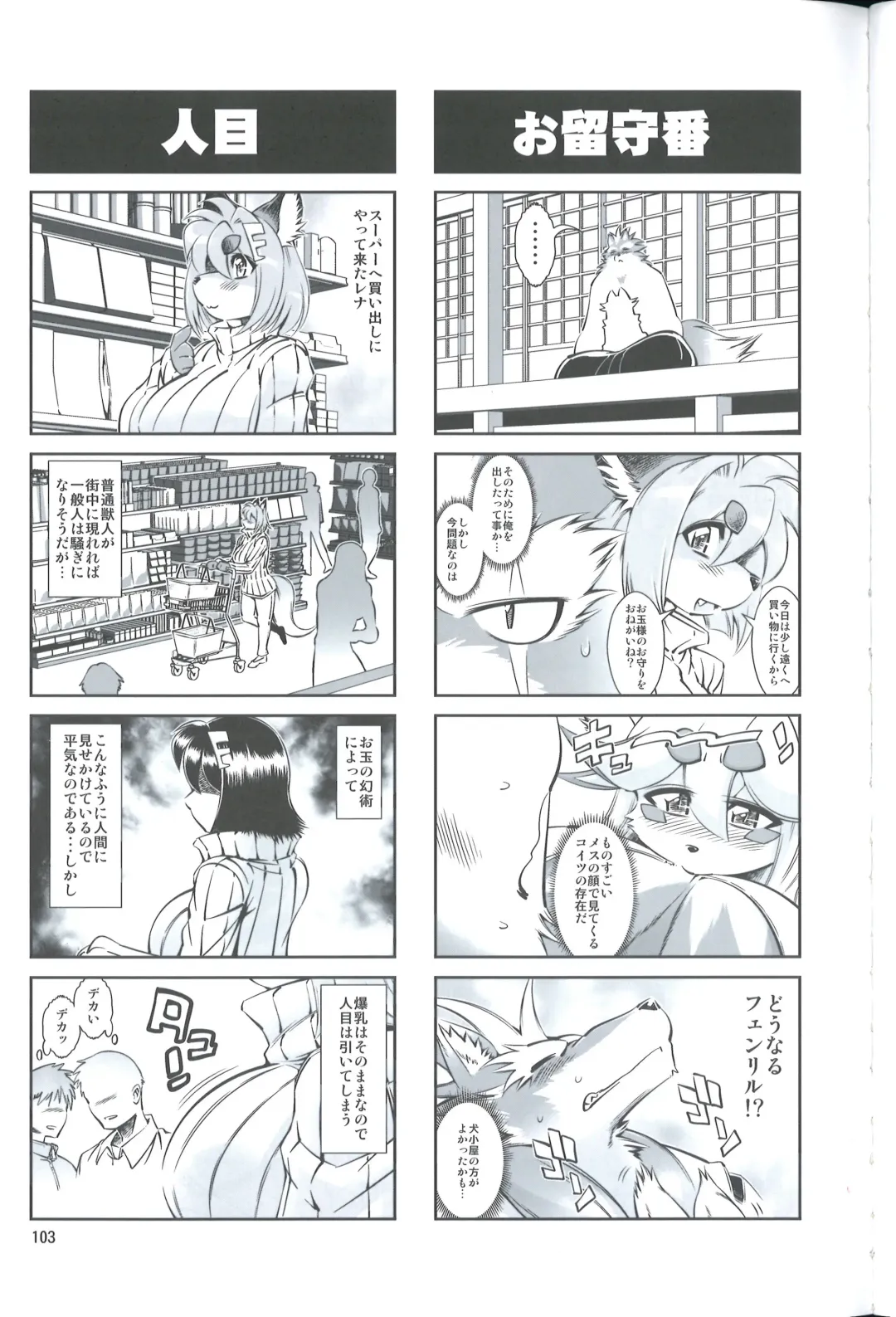 [Amakuchi] Mahou no Juujin Foxy Rena 4.5 Fhentai - Page 4