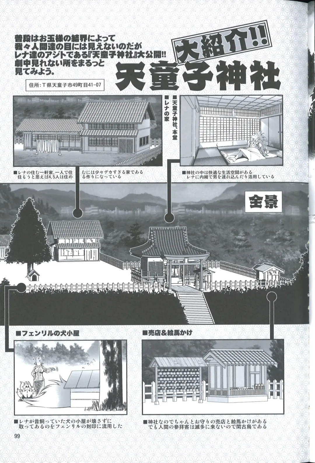 [Amakuchi] Mahou no Juujin Foxy Rena 4.5 Fhentai - Page 9