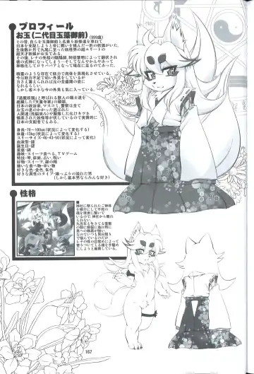 [Amakuchi] Mahou no Juujin Foxy Rena 4.5 Fhentai - Page 15