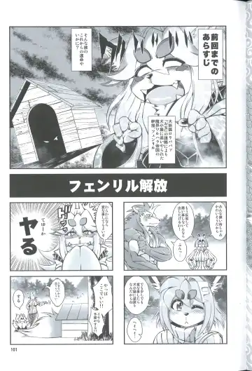 [Amakuchi] Mahou no Juujin Foxy Rena 4.5 Fhentai - Page 2