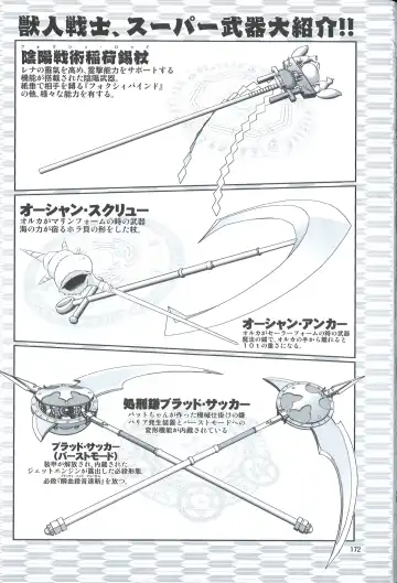 [Amakuchi] Mahou no Juujin Foxy Rena 4.5 Fhentai - Page 20