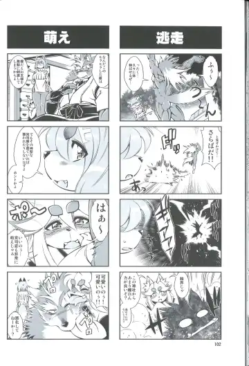 [Amakuchi] Mahou no Juujin Foxy Rena 4.5 Fhentai - Page 3
