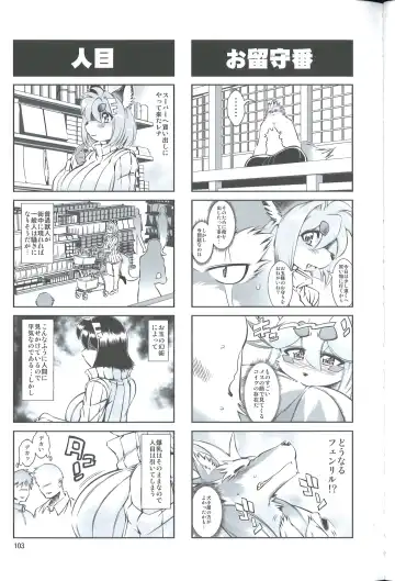[Amakuchi] Mahou no Juujin Foxy Rena 4.5 Fhentai - Page 4