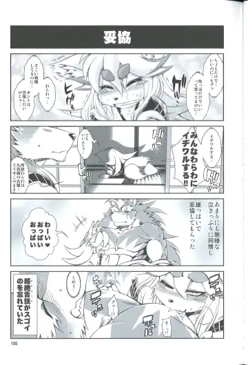 [Amakuchi] Mahou no Juujin Foxy Rena 4.5 Fhentai - Page 6