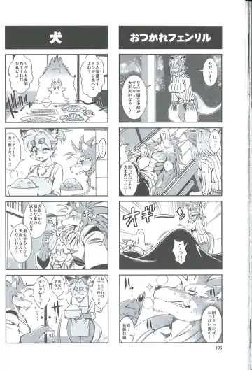 [Amakuchi] Mahou no Juujin Foxy Rena 4.5 Fhentai - Page 7