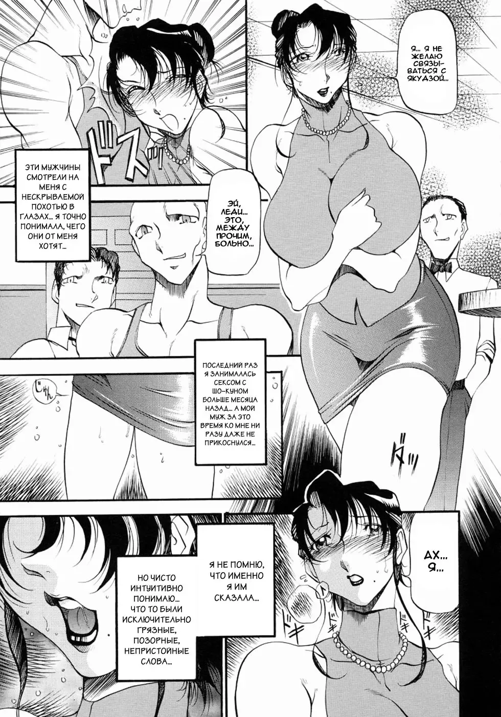 [Azuki Kurenai] Mrs no Kokuhaku - The confession of Mrs | Исповедь замужней женщины. Fhentai - Page 100
