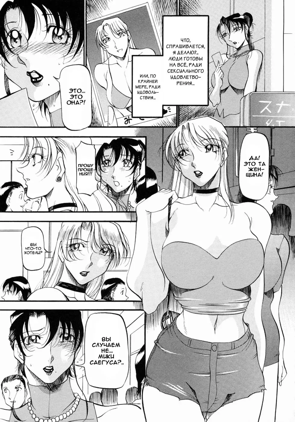 [Azuki Kurenai] Mrs no Kokuhaku - The confession of Mrs | Исповедь замужней женщины. Fhentai - Page 108
