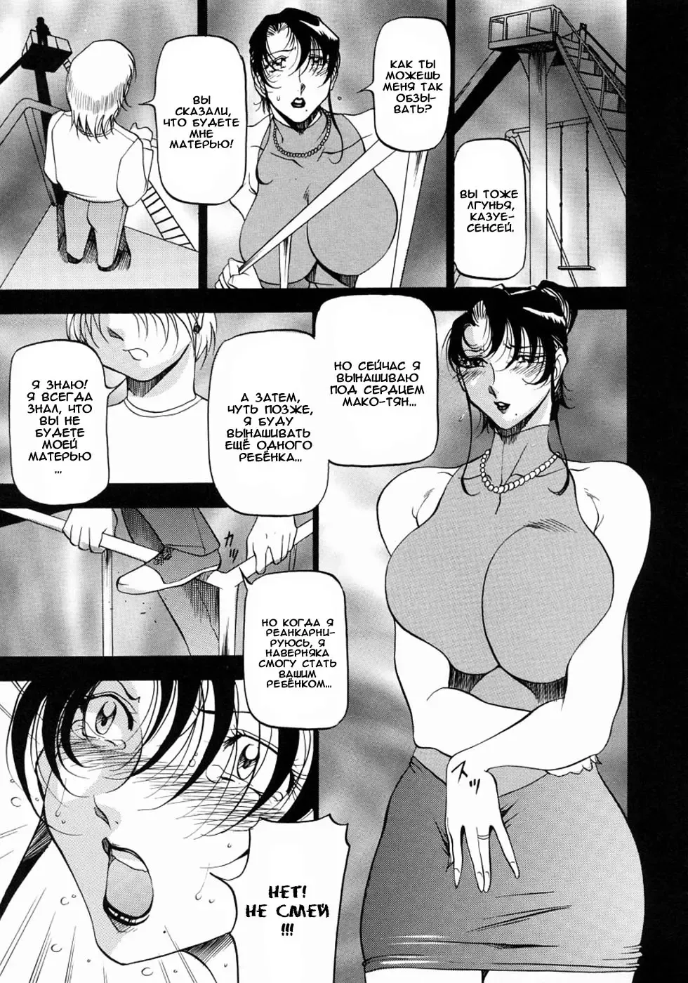 [Azuki Kurenai] Mrs no Kokuhaku - The confession of Mrs | Исповедь замужней женщины. Fhentai - Page 112