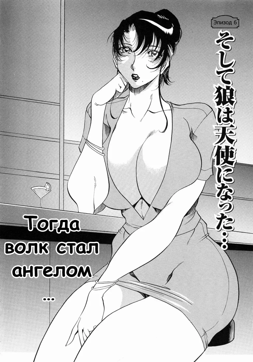 [Azuki Kurenai] Mrs no Kokuhaku - The confession of Mrs | Исповедь замужней женщины. Fhentai - Page 113