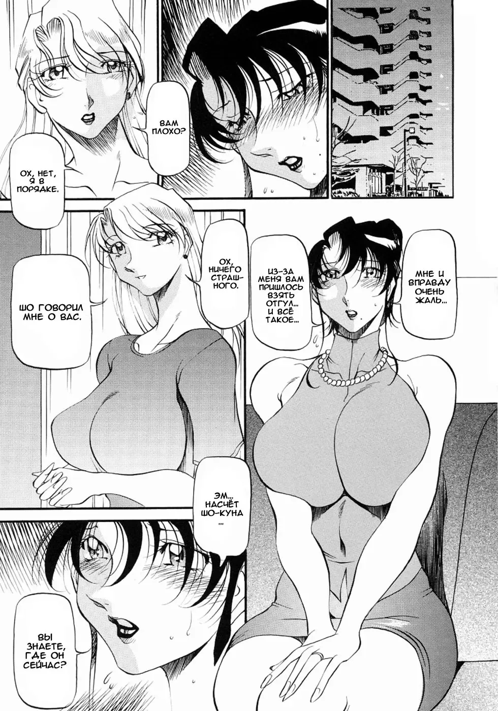 [Azuki Kurenai] Mrs no Kokuhaku - The confession of Mrs | Исповедь замужней женщины. Fhentai - Page 114