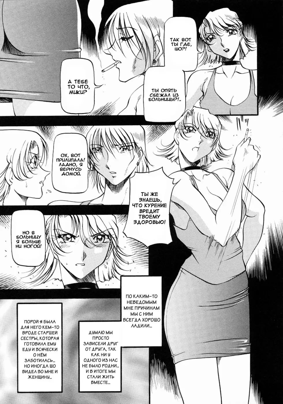 [Azuki Kurenai] Mrs no Kokuhaku - The confession of Mrs | Исповедь замужней женщины. Fhentai - Page 116