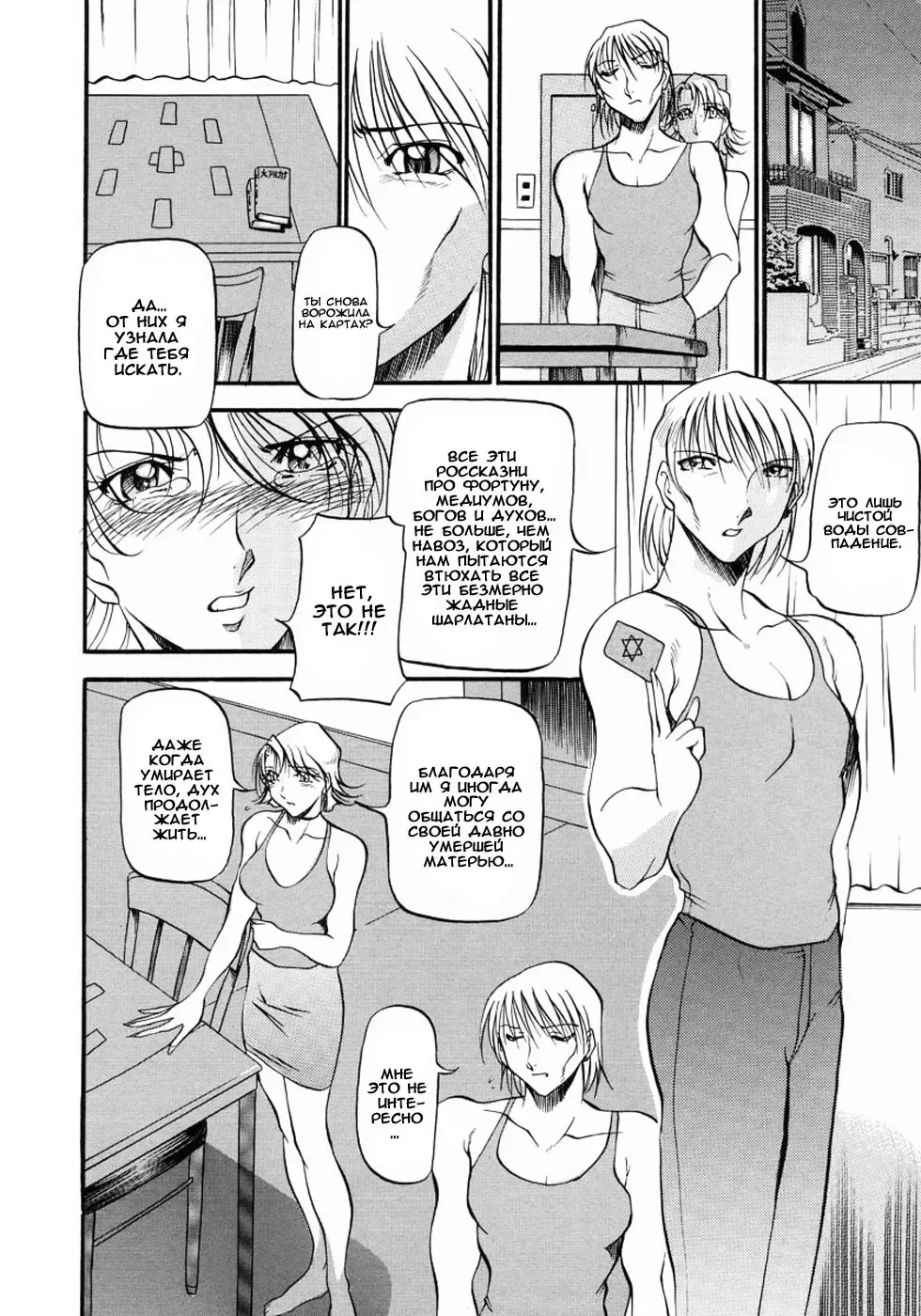 [Azuki Kurenai] Mrs no Kokuhaku - The confession of Mrs | Исповедь замужней женщины. Fhentai - Page 117