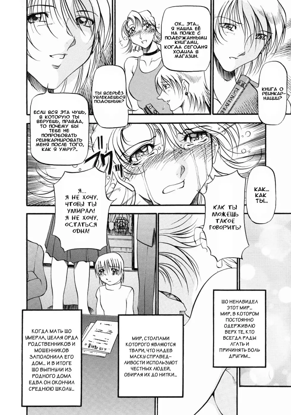 [Azuki Kurenai] Mrs no Kokuhaku - The confession of Mrs | Исповедь замужней женщины. Fhentai - Page 119