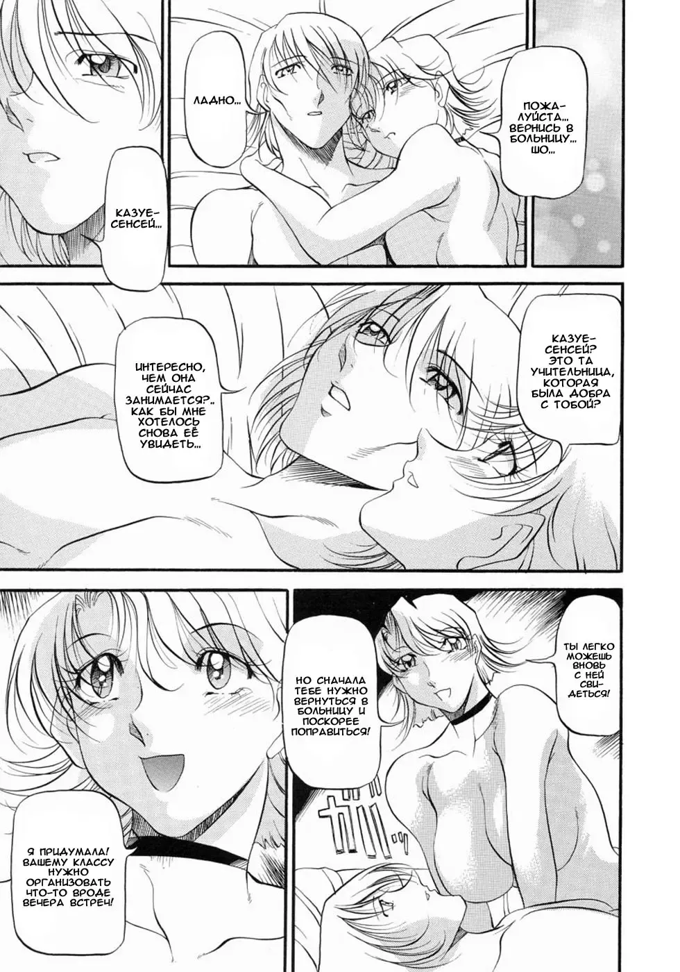 [Azuki Kurenai] Mrs no Kokuhaku - The confession of Mrs | Исповедь замужней женщины. Fhentai - Page 126